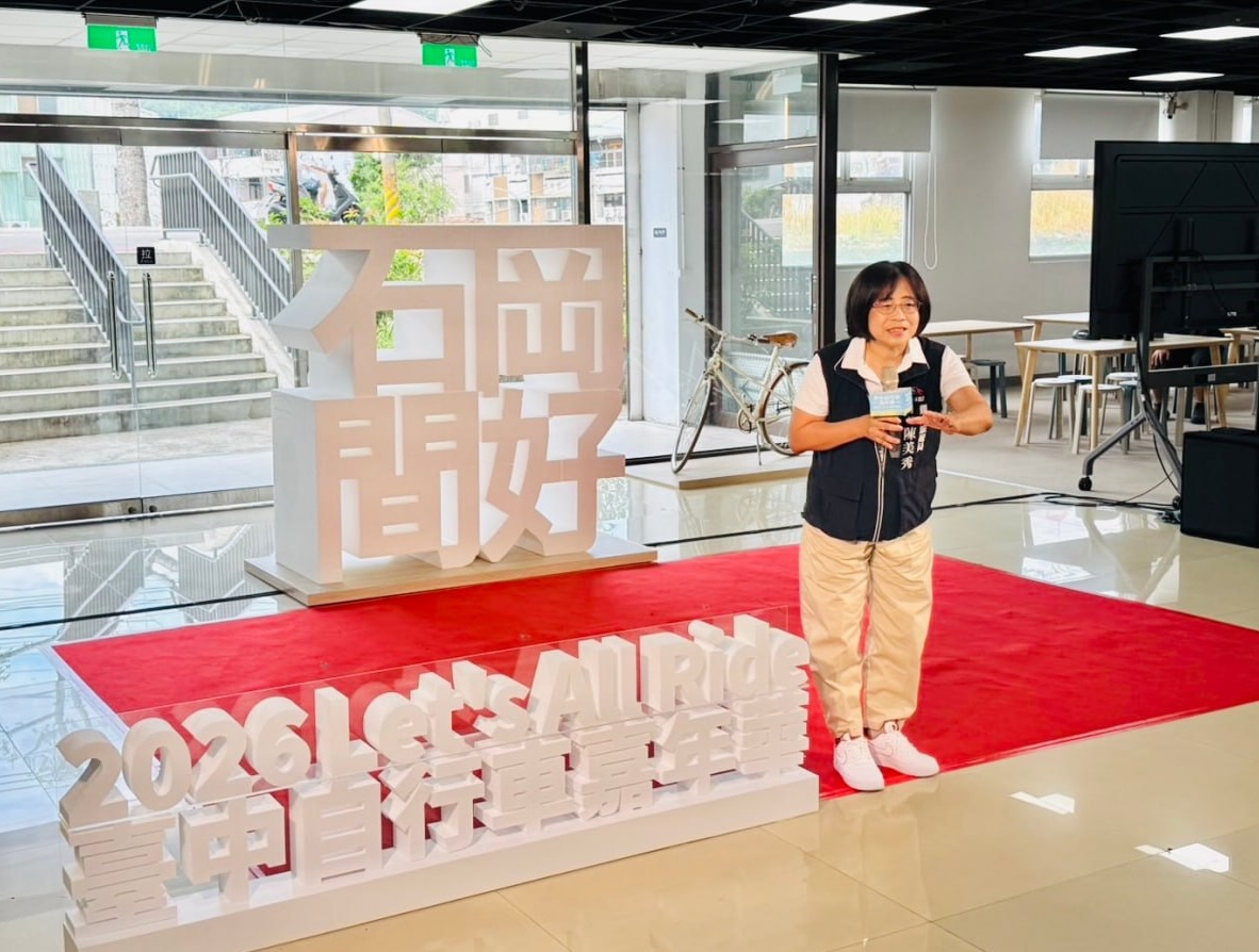 ▲觀旅局長陳美秀邀請全國車友及親子家庭一起騎乘，感受台中「自行車之都」的魅力。(圖/記者顏淑娟翻攝)