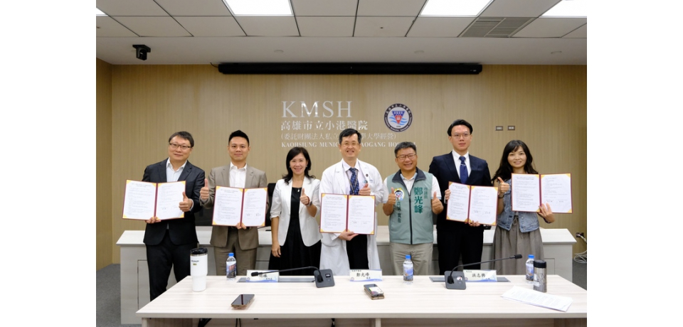 醫療延伸長照！小港醫院串聯高雄四大長照巨頭 締約共築「無牆醫院」在地防護網