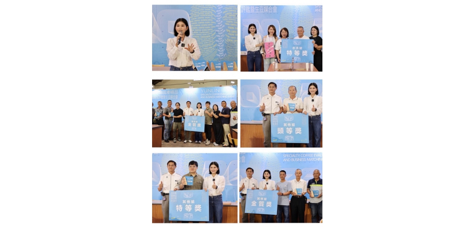 古坑精品咖啡評鑑揭曉 生豆競標創每公斤3萬元佳績 國際買家布局全球市場