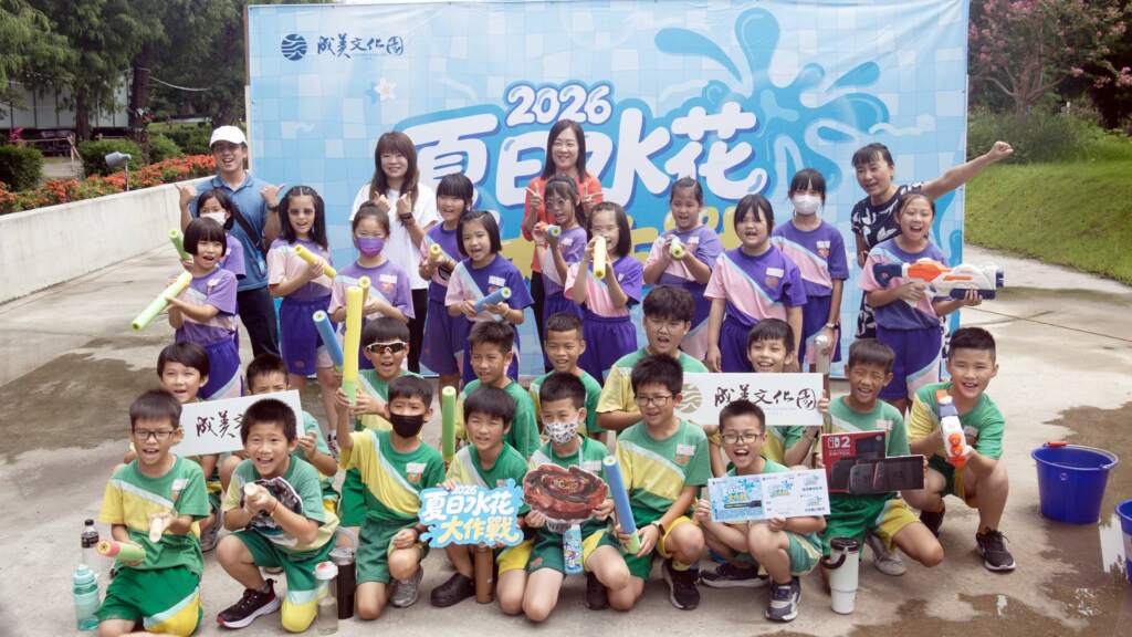 ▲「水花大作戰」將於每週六下午2點熱鬧展開,由園區關主帶領大小朋友在戶外指定區域展開清涼水戰。(圖/成美文化園提供)