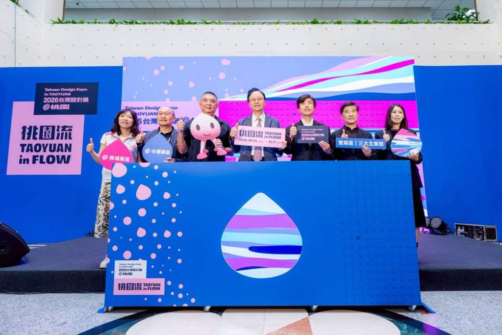 ▲2026台灣設計展主視覺發布記者會啟動儀式。