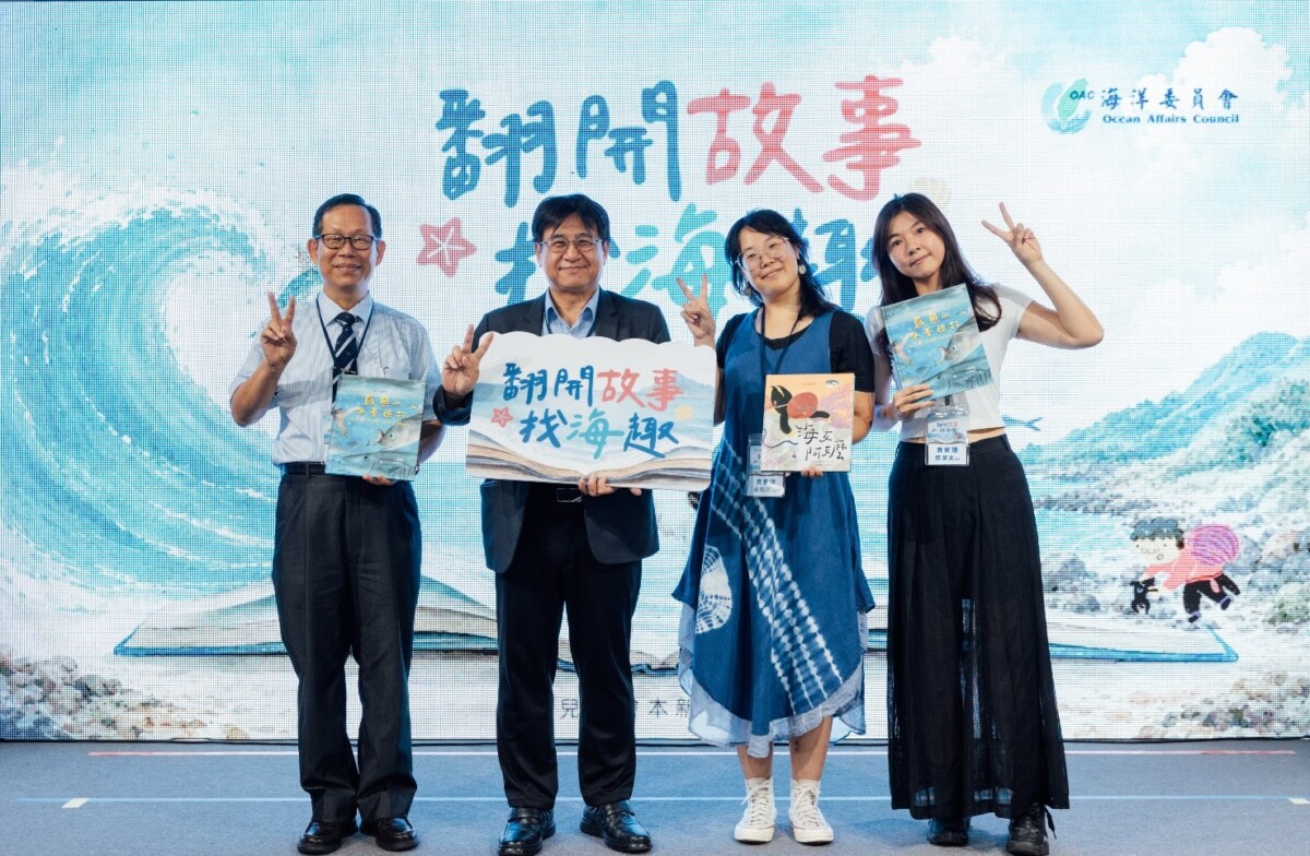 海委會吳副主委(左二)贈予創作者繪本成果,包括《烏魚的冬季旅行》作者鄭博真先生(左一)、《烏魚的冬季旅行》繪者鄭潔文小姐(右一)及《海女阿嬤》繪者袁知芃小姐(右二)。(圖/海洋委員會提供)