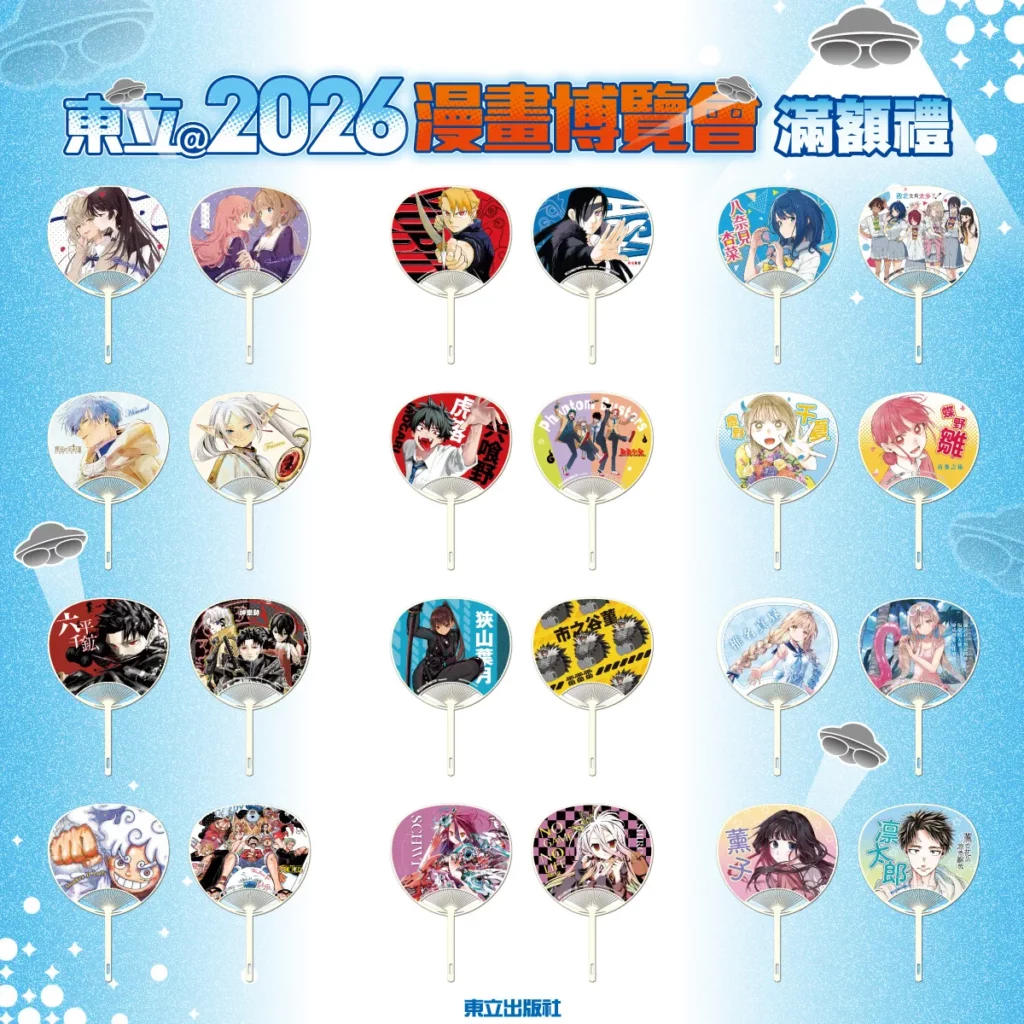 總共十二款的精美迷你扇,以超人氣作品圖面製作!