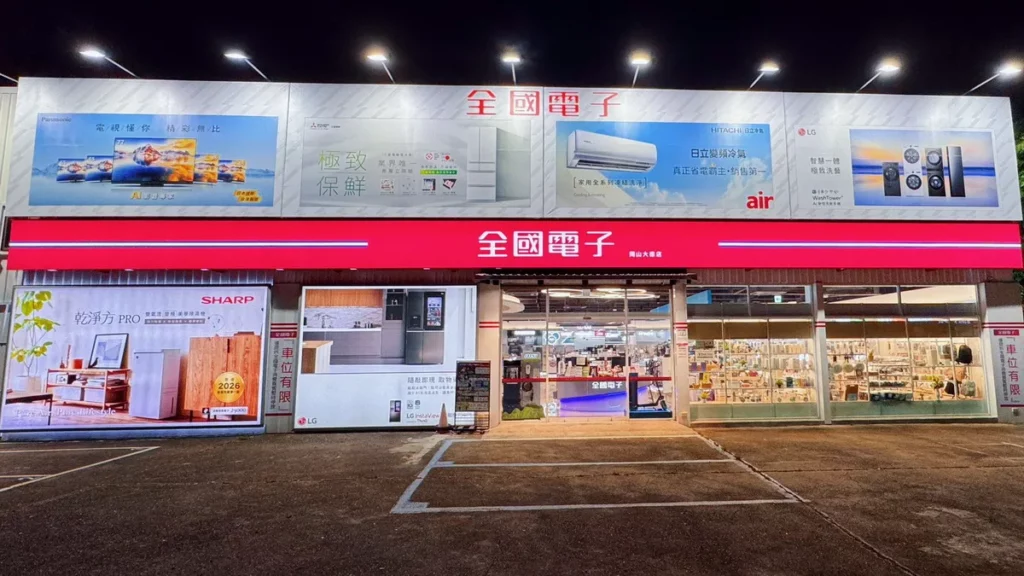 全國電子6月26日同步開幕台中潭子店、高雄岡山大德店,以全新門市空間、智慧家電展示及多項開幕優惠迎接消費者,提供更完整的家電選購與揪感心服務