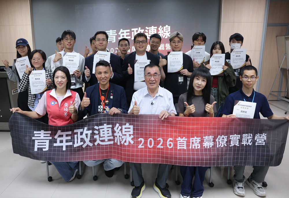 「新藍圖連線」青年幕僚營落幕 李四川暢談雙北共同生活圈 227 248262629a01