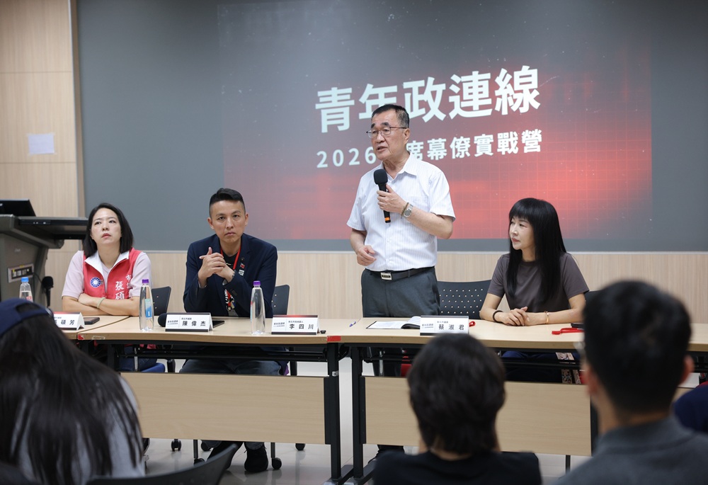 「新藍圖連線」青年幕僚營落幕 李四川暢談雙北共同生活圈 228 248260629a02