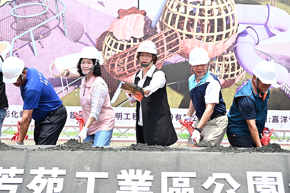 彰化「雞蛋主題公園」正式動土 王惠美打造雙公園全齡共融新地標 202 彰化「雞蛋主題公園」正式動土 王惠美打造雙公園全齡共融新地標 201