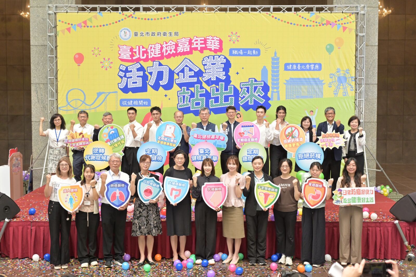 台北健檢嘉年華啟動 FEniX號召年輕世代主動篩檢 完成癌篩再抽沖繩機票 204 台北健檢嘉年華啟動 FEniX號召年輕世代主動篩檢 完成癌篩再抽沖繩機票 203