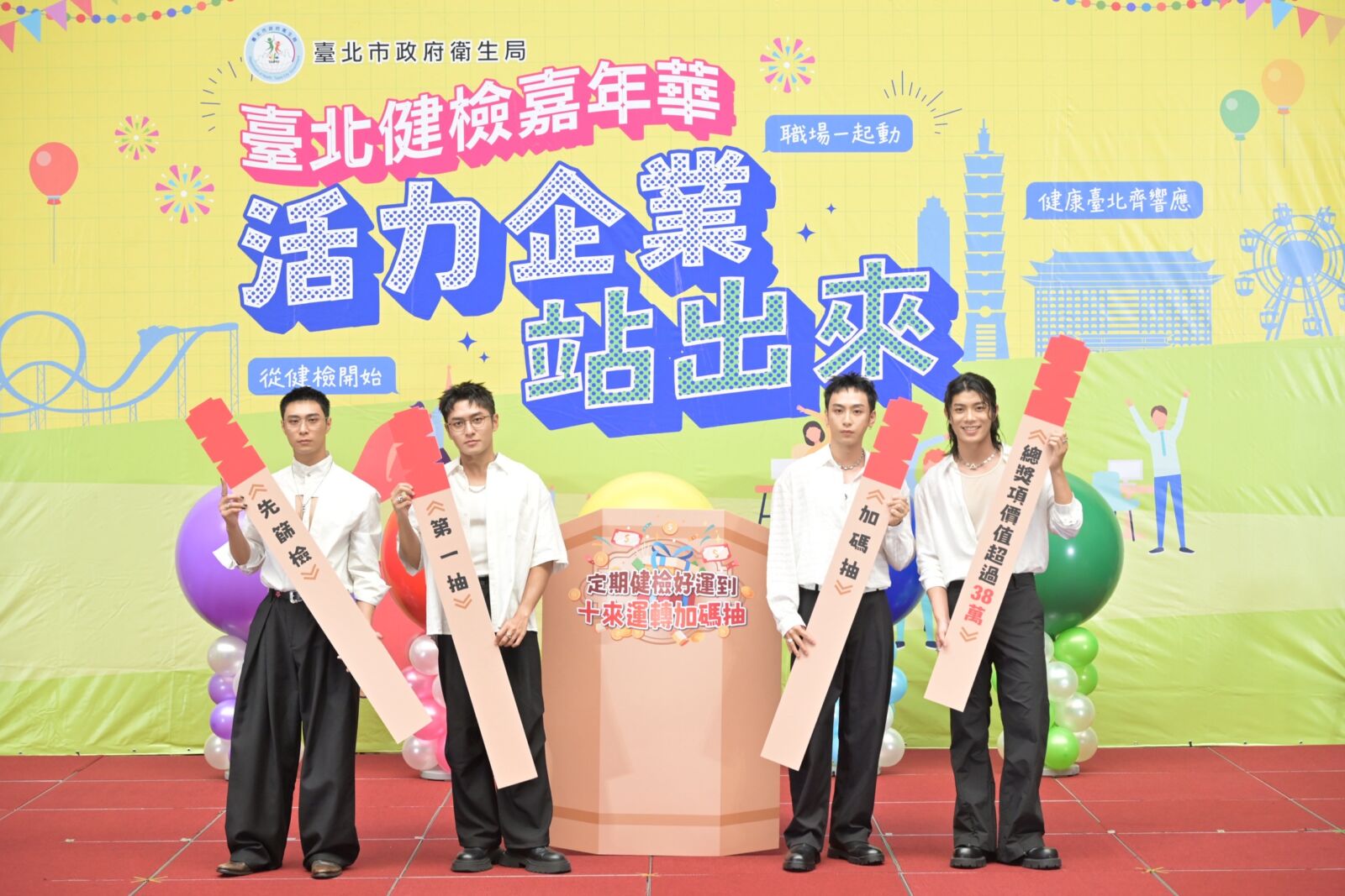 台北健檢嘉年華啟動 FEniX號召年輕世代主動篩檢 完成癌篩再抽沖繩機票 206 台北健檢嘉年華啟動 FEniX號召年輕世代主動篩檢 完成癌篩再抽沖繩機票 205