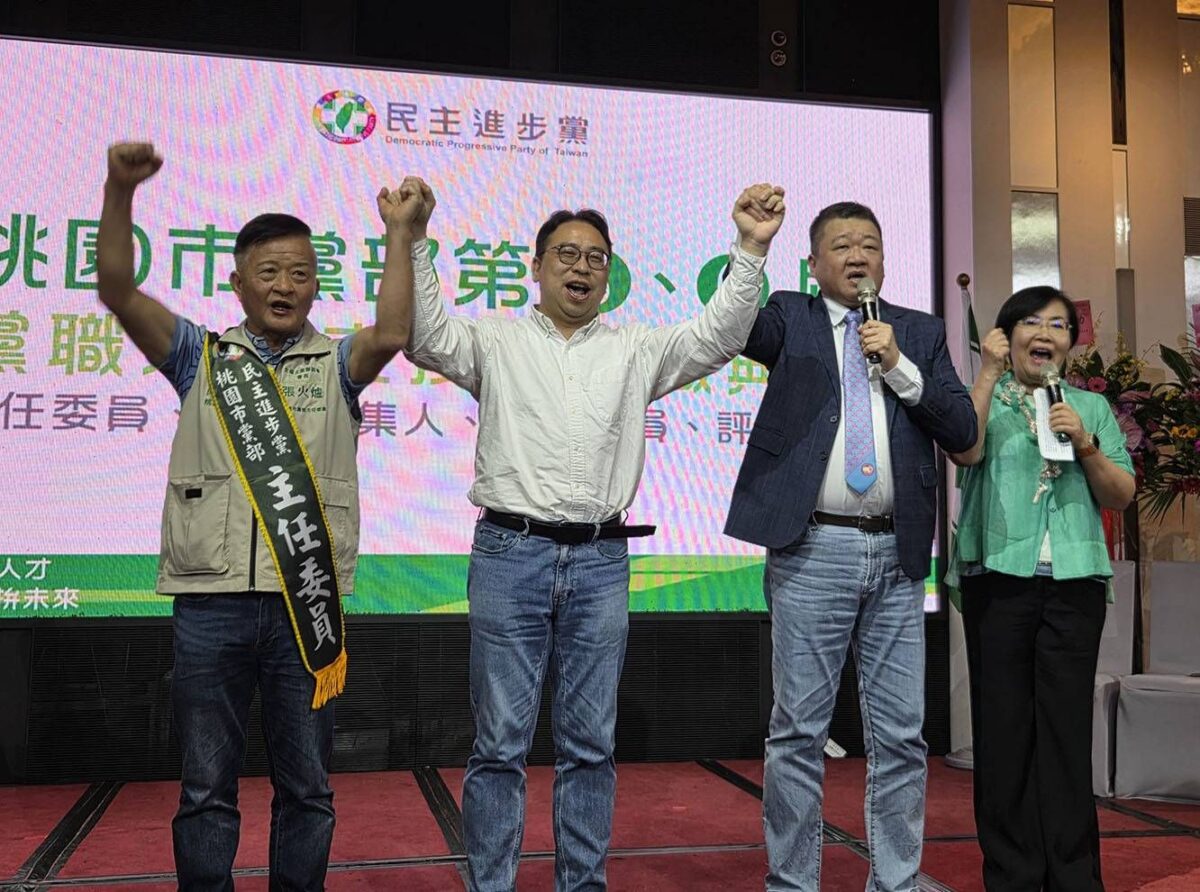 民進黨桃市黨部主委交接 新主委喊話團結力拚黃世杰勝選、議員全壘打 wp 17826557154982601616028726578797