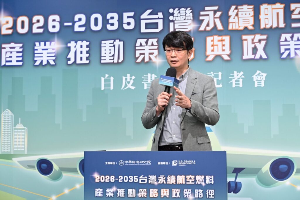 劉哲良主任表示,台灣面對SAF議題的思考角度應站上產業發展的高度,以「自主發展SAF生產製造與樞紐供應能力」展開「戰略導向」的布局思維。(圖/中華經濟研究院提供)