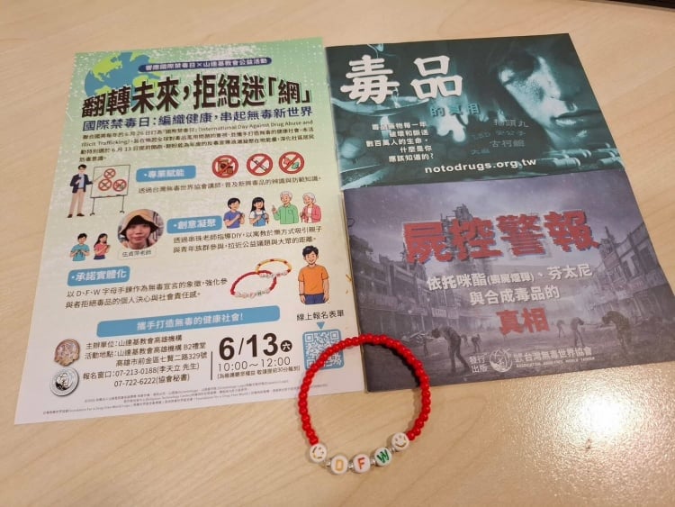 ▲給予毒品的正確知識，做出正確的選擇來建立起無毒的家園。