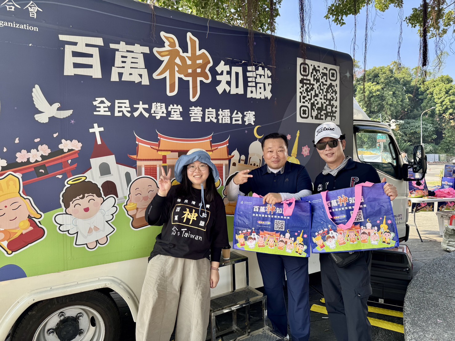 【百萬獎金】2026/8/9北車等你來挑戰 響應政府打詐 宗教常識答題拿獎金 - https://www.watchmedia01.com