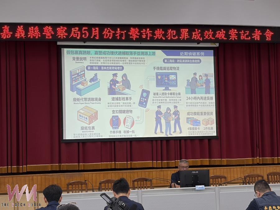 嘉義縣警察局許益祥副局長今29日結合嘉義縣115年5月份詐欺情勢分析報告，主持「打擊詐欺犯罪成效破案記者會」，期再降低遭詐受騙案件。（圖/記者陳惲朋攝）