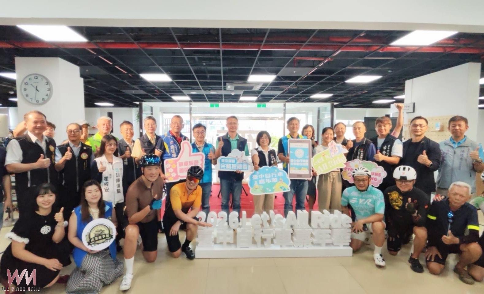 台中自行車嘉年華8/29登場 觀旅局:1,700位名額正式開放免費報名 - https://www.watchmedia01.com