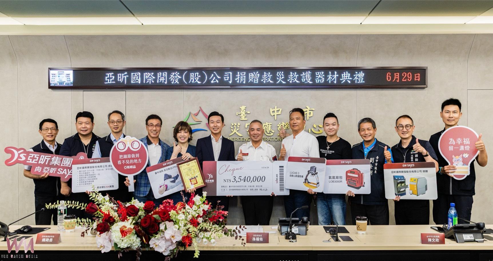 亞昕義賣募款354萬元 捐贈中市消防救災救護訓練器材強化量能 - https://www.watchmedia01.com