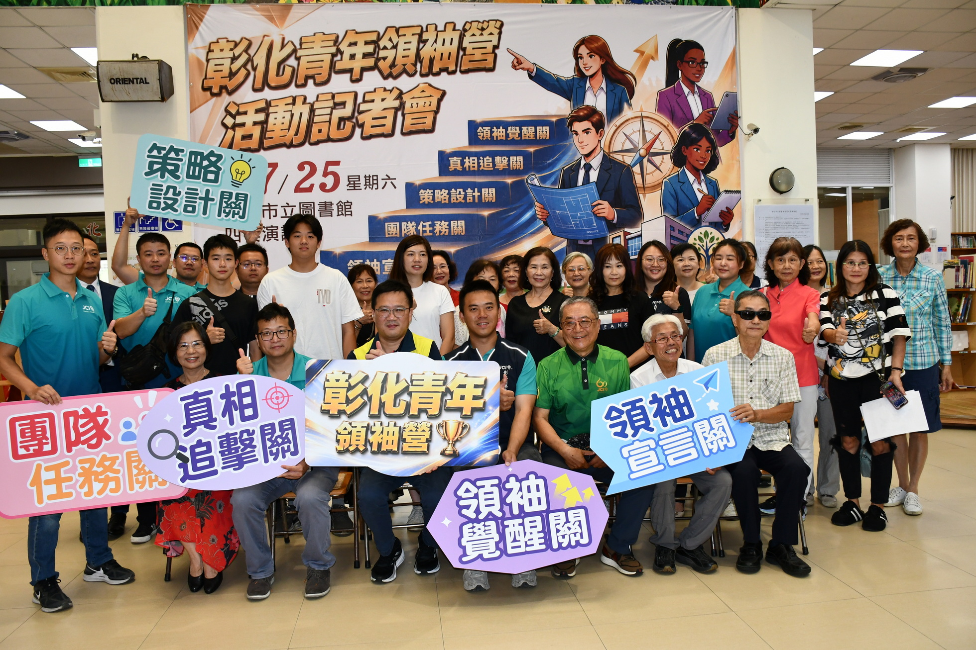 彰化青年領袖營7/25登場 培力思辨與領導力 - https://www.watchmedia01.com