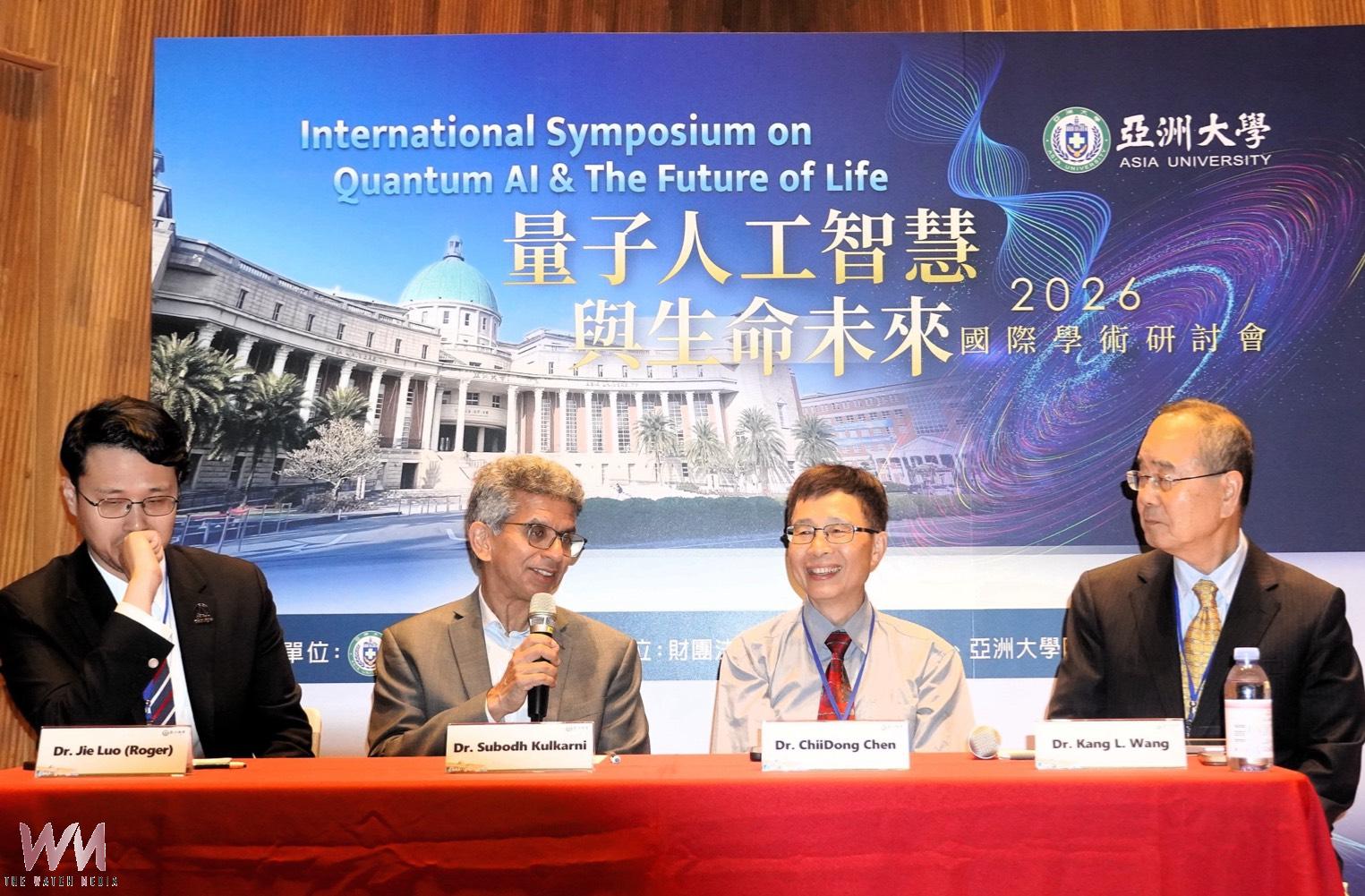亞大量子AI國際研討會登場 聚焦下一世代算力與生命科學應用 - https://www.watchmedia01.com