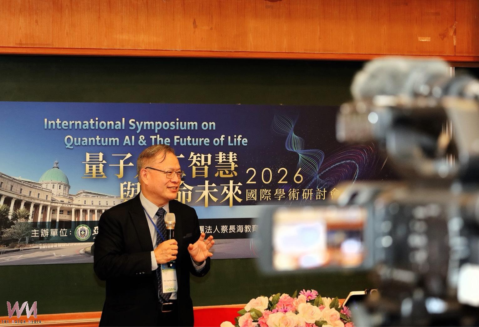 亞大量子AI國際研討會登場 聚焦下一世代算力與生命科學應用 - https://www.watchmedia01.com
