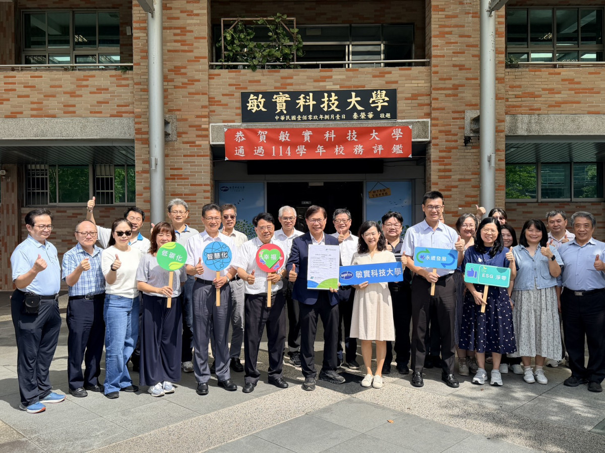 敏實科技大學落實「AI賦能、永續創新、接軌國際」辦學理念，為臺灣技職教育發展注入更多創新能量。