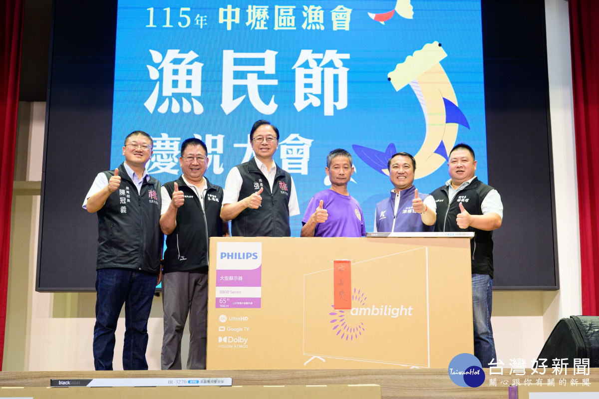 中壢區漁會115年度漁民節慶祝大會。
