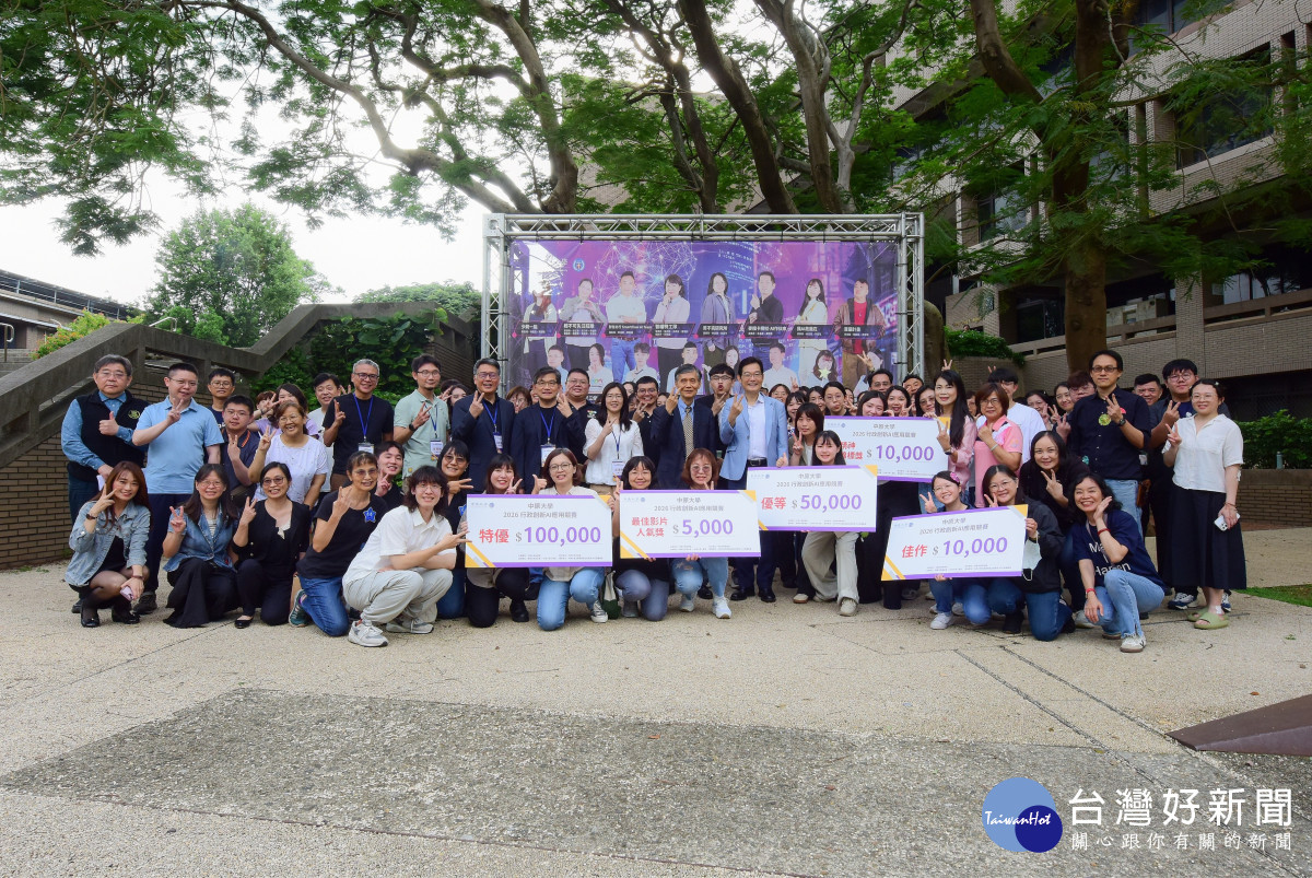 中原大學行政創新AI應用競賽匯聚校內創新能量，展現AI賦能校務治理的實踐成果。