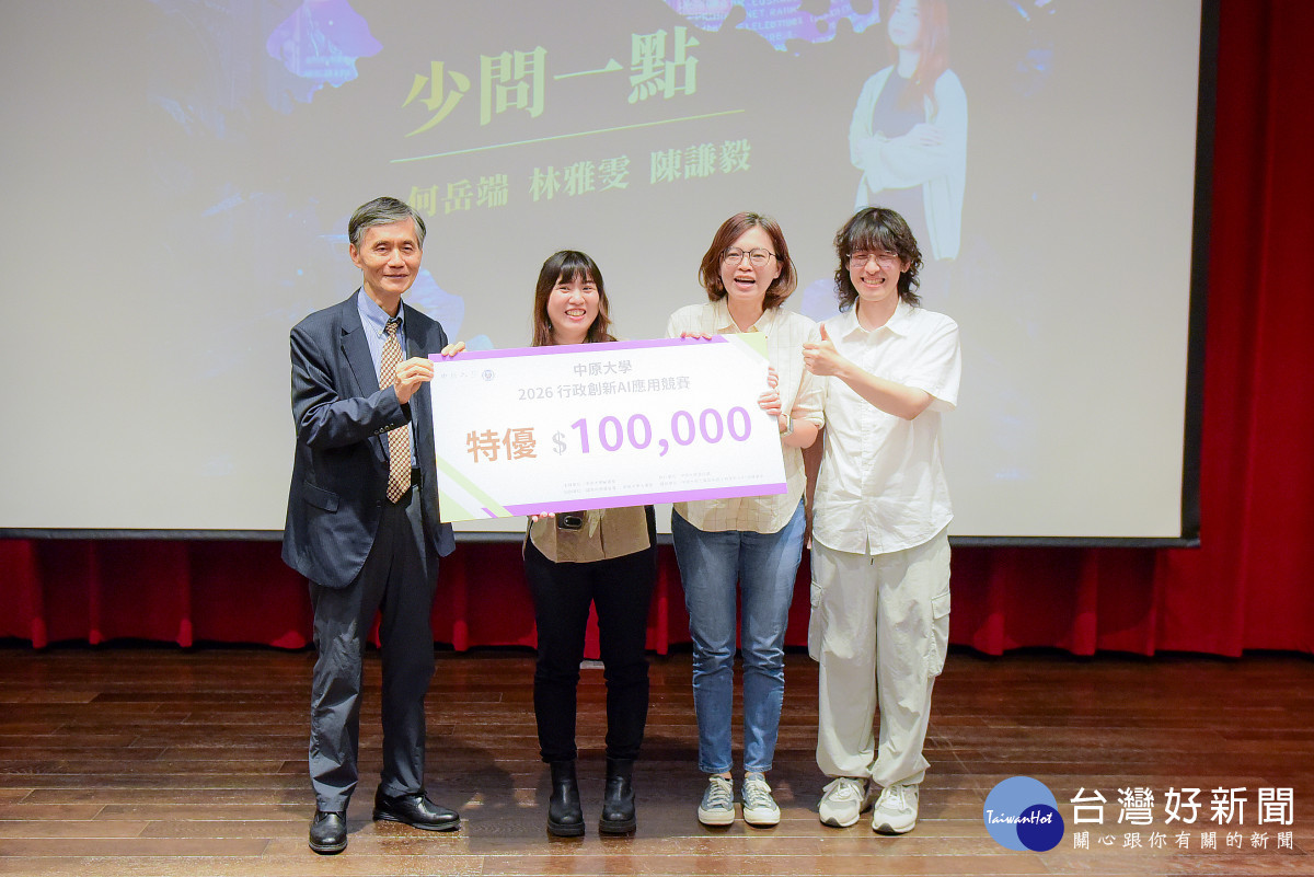 特優團隊「少問一點」運用AI優化前瞻投影科技場域服務流程,降低技術門檻並提升行政效能。