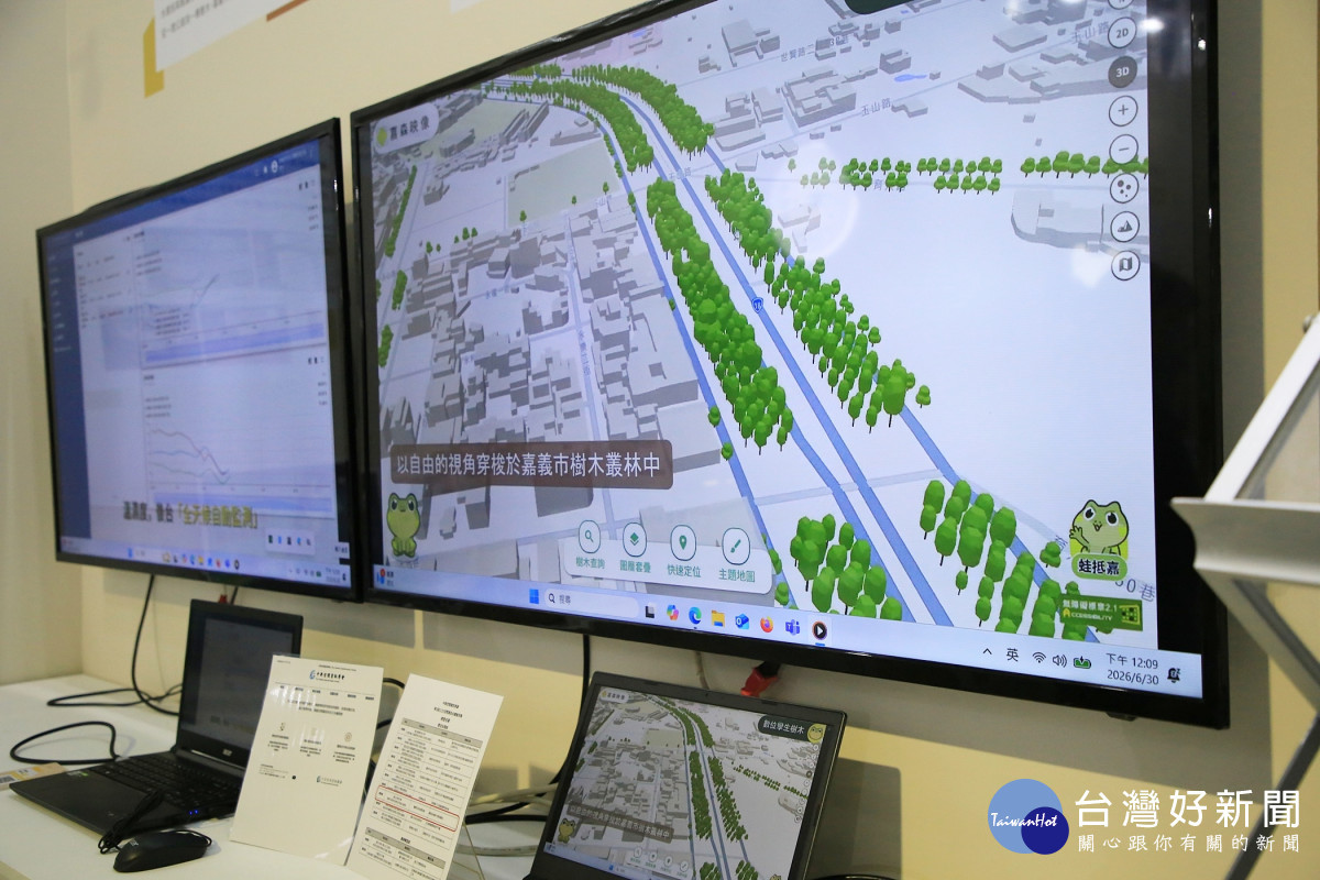 嘉義市政府建設處推出全臺首創3D樹木數位管理平台「嘉森映像」／嘉義市府提供