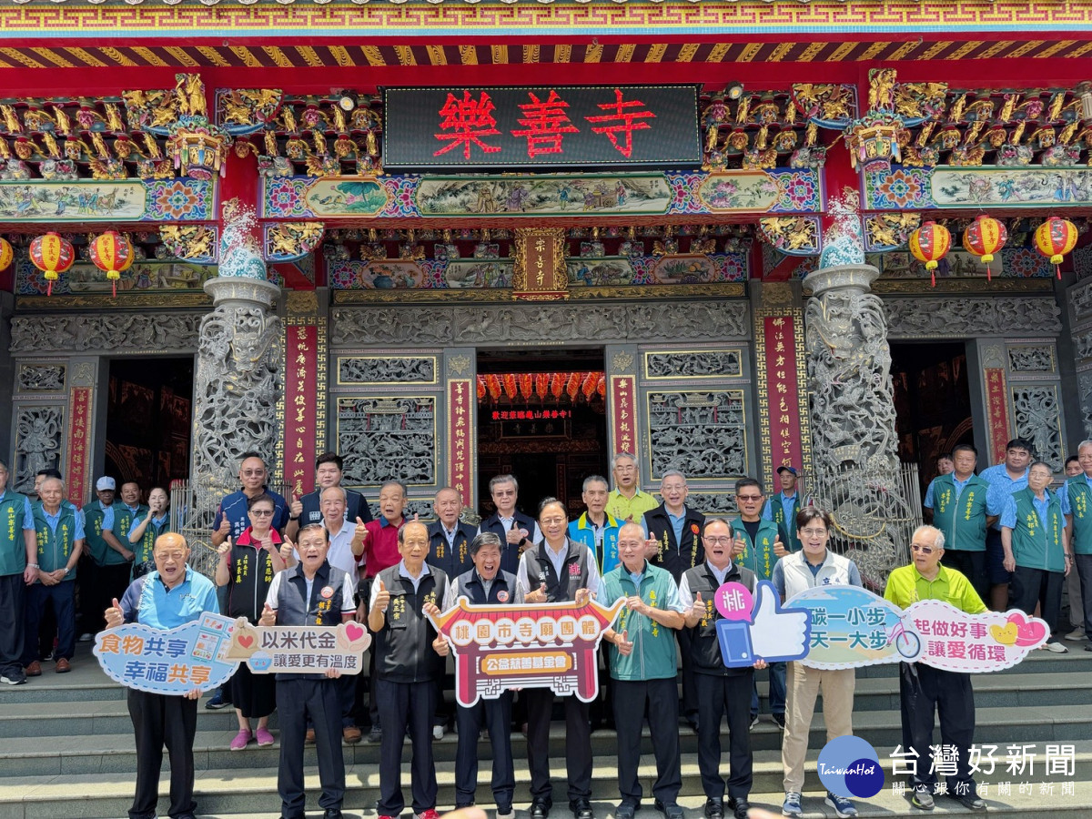 桃市民政局攜手宗教團體推動環保祭祀、以功代金及食享冰箱等政策，讓敬神心意延伸為照顧弱勢、守護環境的具體行動。