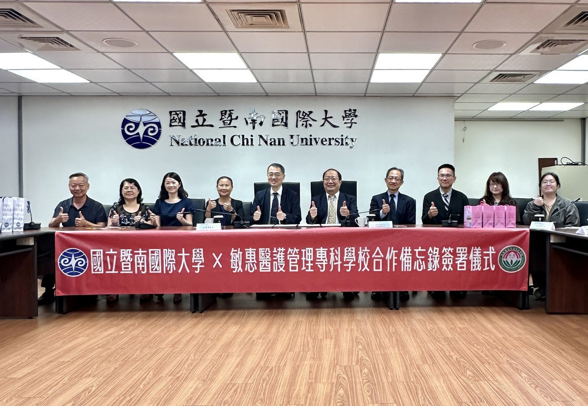 國立暨南國際大學與敏惠醫護管理專科學校兩校簽署合作備忘錄(MOU),雙方與會人員合影。(圖/暨大提供)