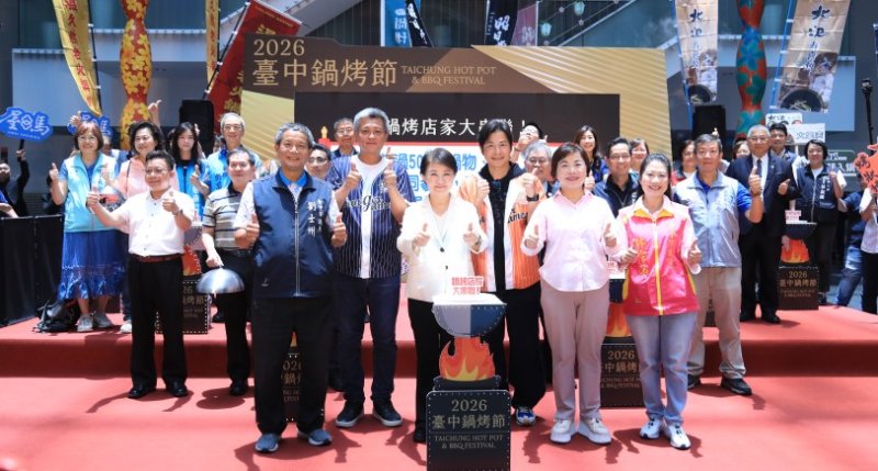 全台最狂美食戰!2026台中鍋烤節震撼點火 跟著《飢餓遊戲》、廚神級評審解鎖台中美味地圖
