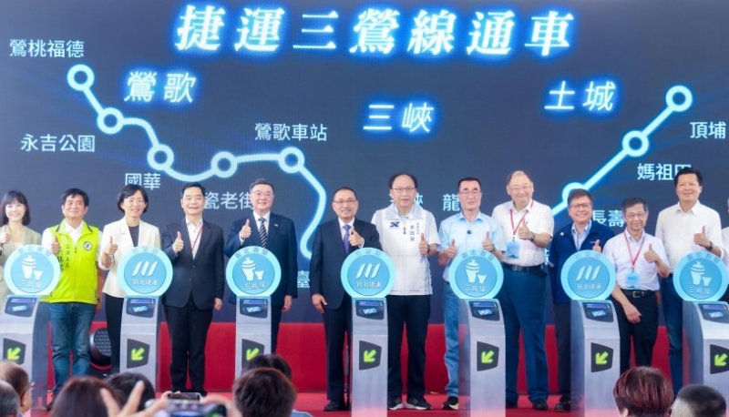 捷運三鶯線正式通車! 侯友宜邀民眾體驗 感受新北人文風貌