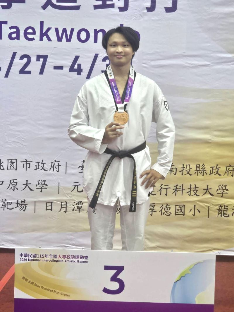 龍華全大運傳捷報 標槍封后、跆拳道季軍 44 《圖說》 龍華科大電機系張棋鈞同學榮獲115年全大運一般男生組87公斤級跆拳道季軍,為校爭光。〈龍華科大提供〉