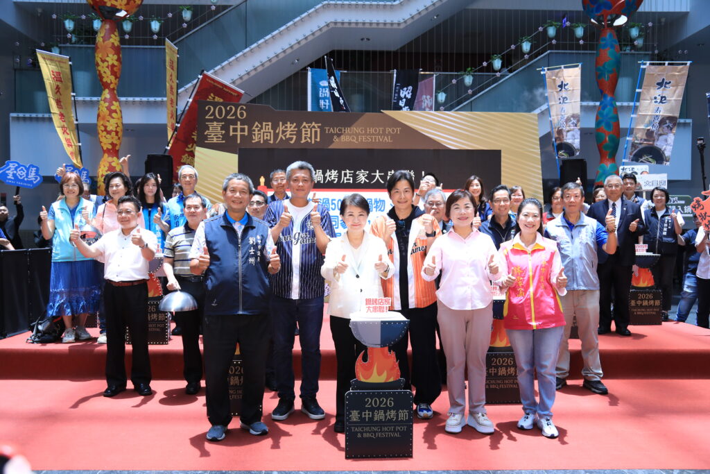 2026台中鍋烤節開跑 跟著《飢餓遊戲》、廚神級評審解鎖台中美味地圖 26 %E7%9B%A7%E5%B8%82%E9%95%B7%E5%A4%9A%E4%BD%8D%E9%95%B7%E5%AE%98%E8%B2%B4%E8%B3%93%E4%B8%80%E8%B5%B7%E8%A7%A3%E9%8E%96%E5%8F%B0%E4%B8%AD%E7%BE%8E%E5%91%B3%E5%9C%B0%E5%9C%96