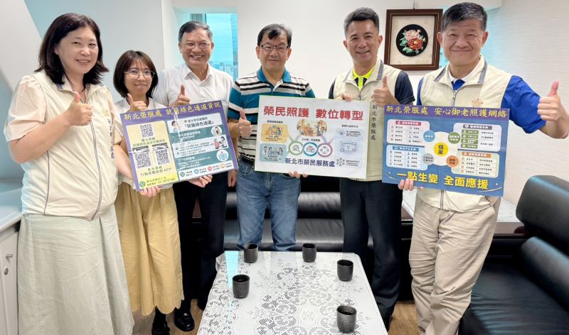 推動安心御老平台護榮民眷 陳立中拜會新北民政局 31 《圖說》新北榮服處長陳立中(右2)率同仁向新北市民政局長林耀長(右3)及副局長莊茂坤(左3)、科長魏永宣(左2)親自說明輔導會「安心御老平台」。〈新北市榮服處提供〉