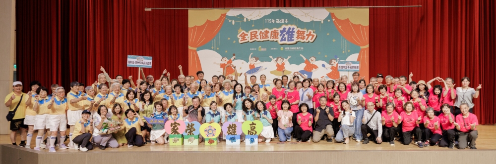 全民健康雄舞力競賽決賽 高雄長者跨世代共舞健康力 71 20260630021