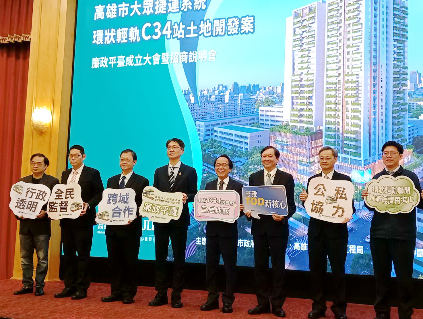 高雄輕軌首案聯開案正式啟動! 環狀輕軌C34站土地開發案成立廉政平臺 102億投資打造健康生活新地標