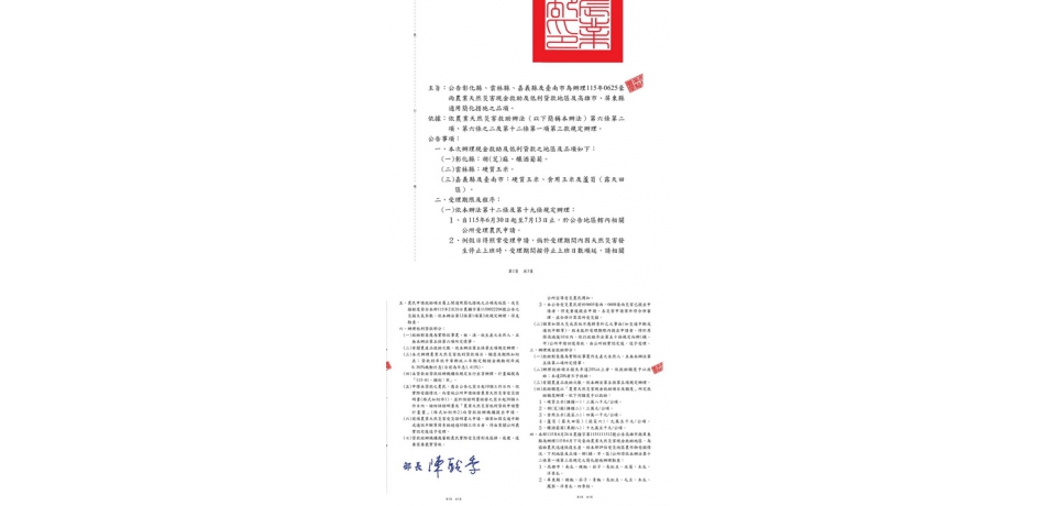經過多日馬拉松會勘 立委劉建國爭取有成 農業部正式公告雲林縣「硬質玉米」列天然災害救助 每公頃2.8萬元