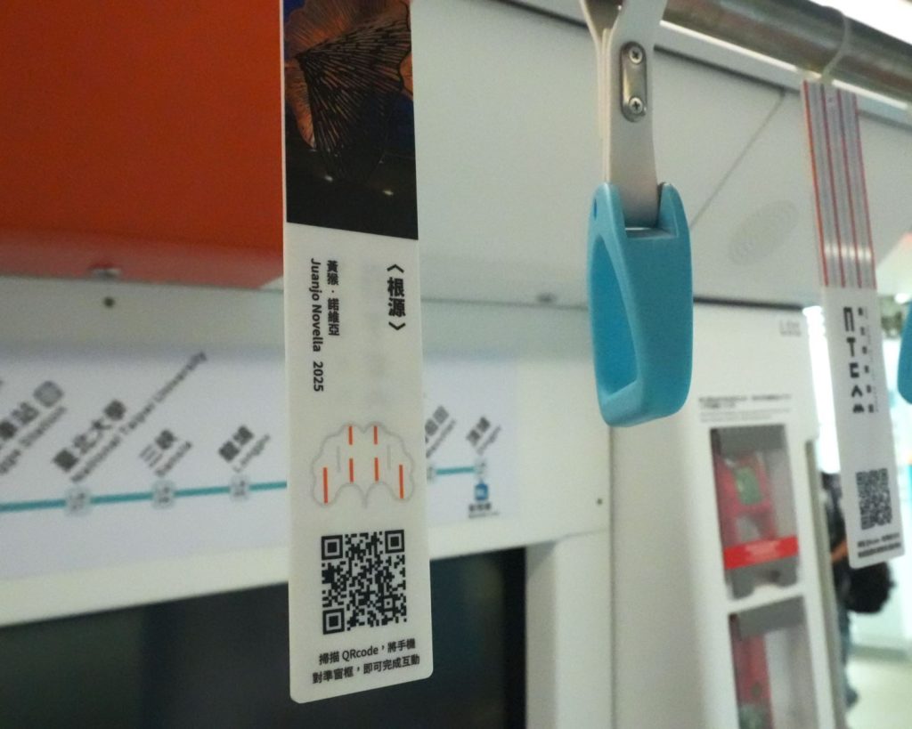 掃描 QR Code可瀏覽展覽資訊、認識園區公共藝術,並透過 AR 濾鏡與作品互動拍照。(新北市美術館提供)
