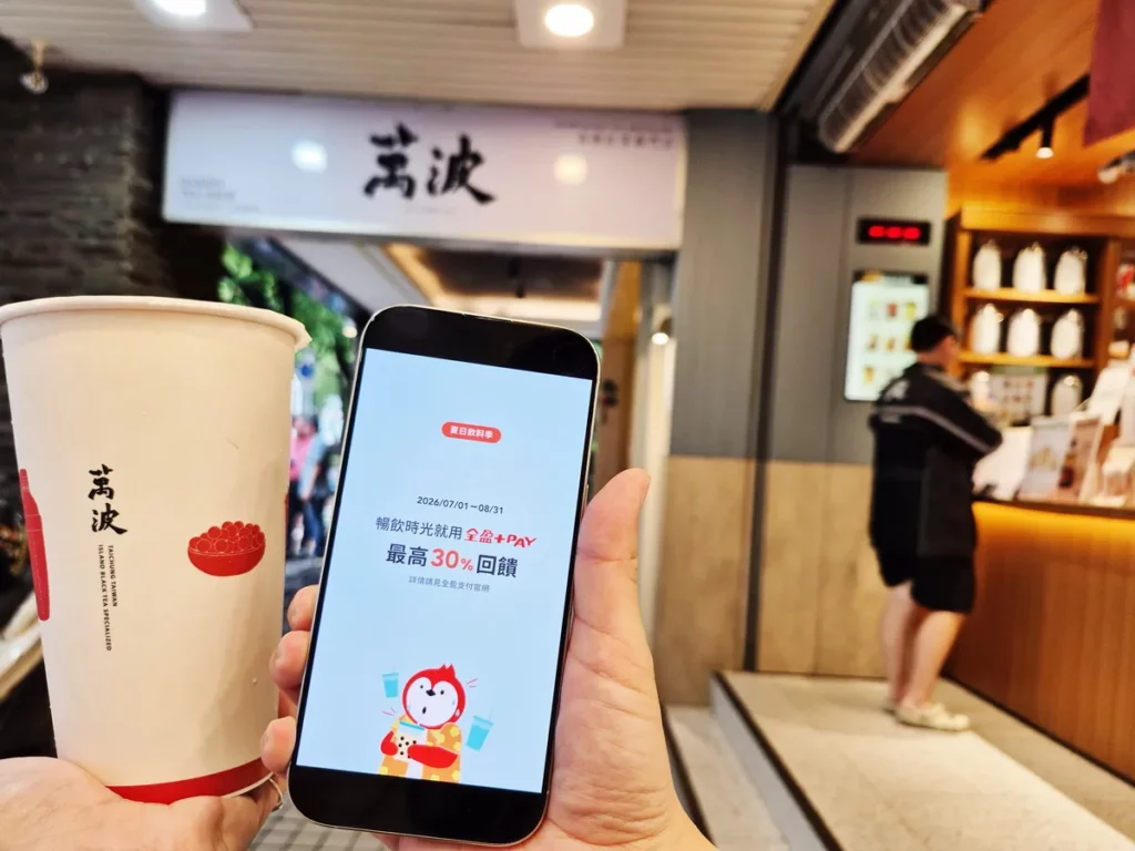 活動期間於精選飲料品牌使用全盈+PAY 付款,單筆滿額150元享10_回饋全盈儲值金
