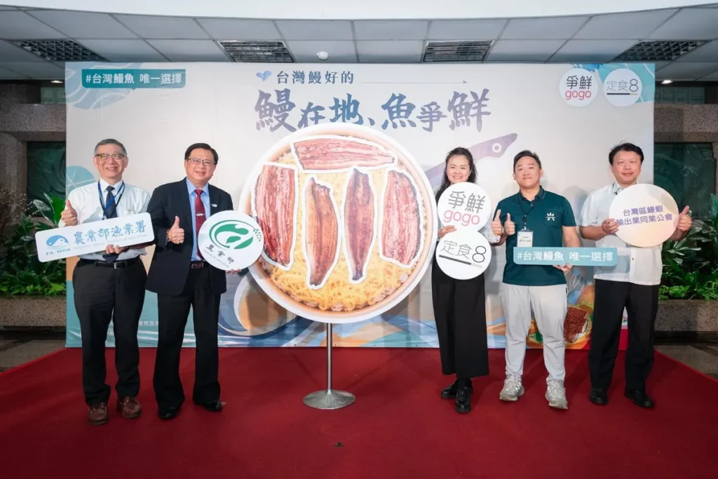 「臺灣鰻好的－鰻在地、魚爭鮮」推薦儀式