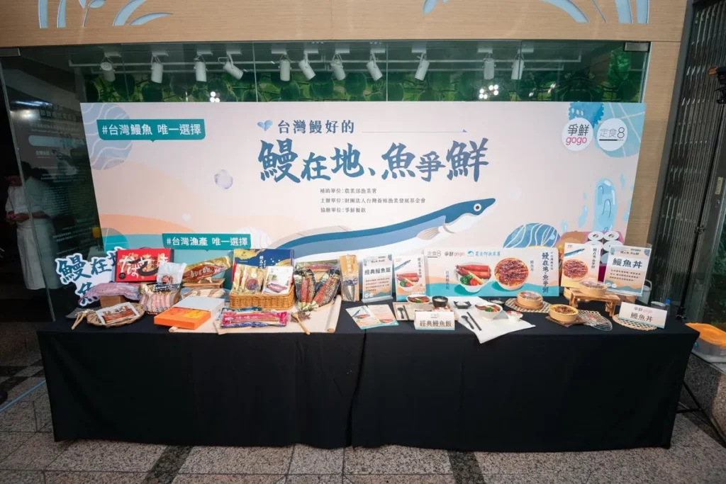 現場各式鰻魚水產品及料理展示