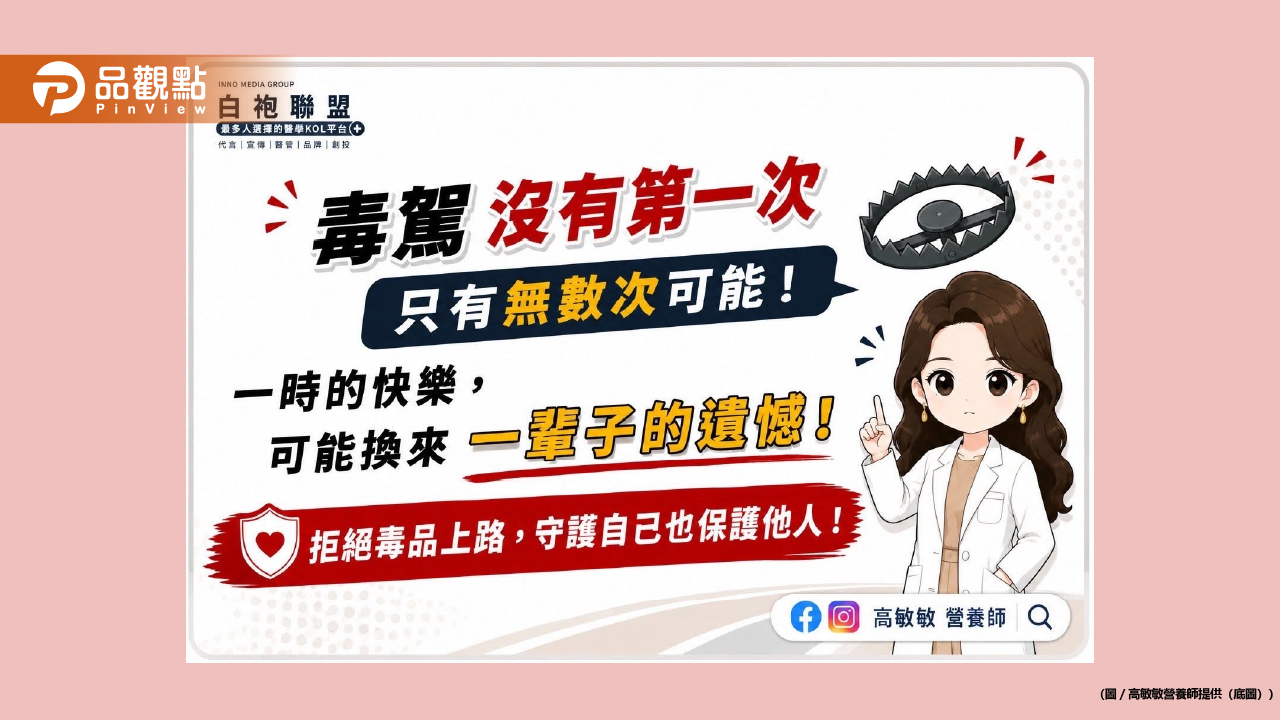 你以為毒品離自己很遠嗎?其實很多危險 都是從「只是試一下」開始