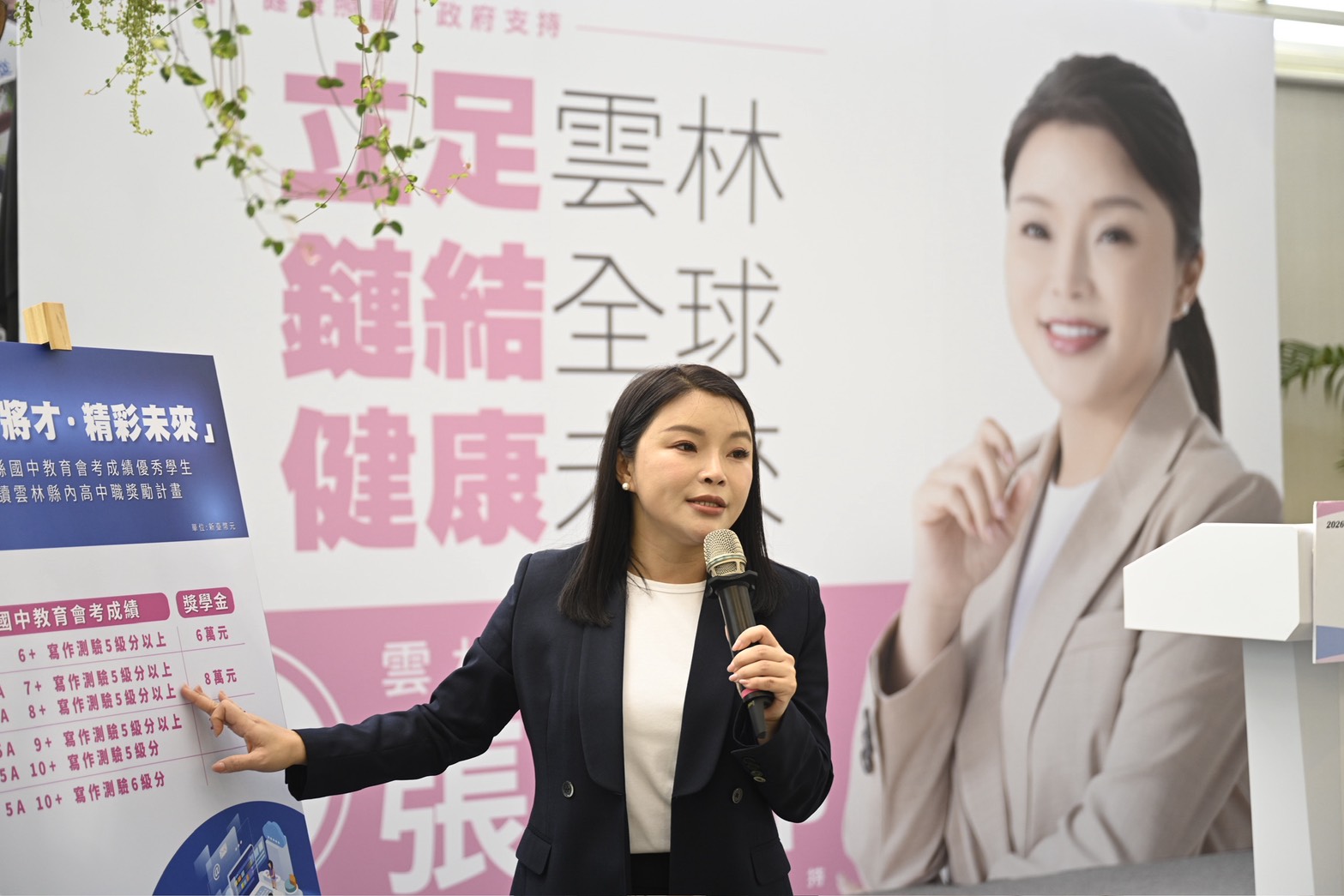 張嘉郡拋「雲菁將才」計畫 祭高額獎學金留才雲漂 214 張嘉郡拋「雲菁將才」計畫 祭高額獎學金留才雲漂 213