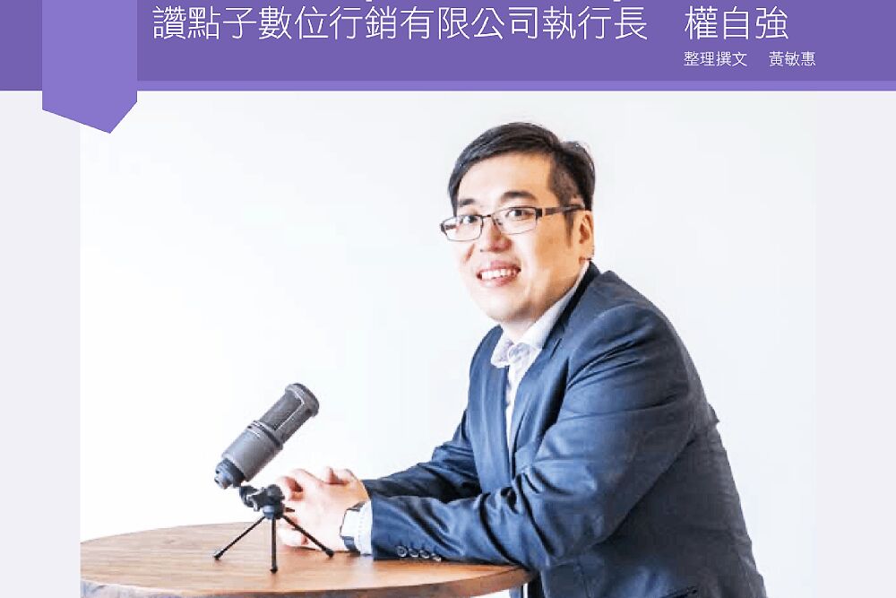 陳菁徽轟勞動部一邊反性騷 卻讓兒少性剝削前科者承攬社群維運 203 照片來源:陳菁徽臉書(截圖自Taiwan Labor Quarterly (《台灣勞工季刊》)