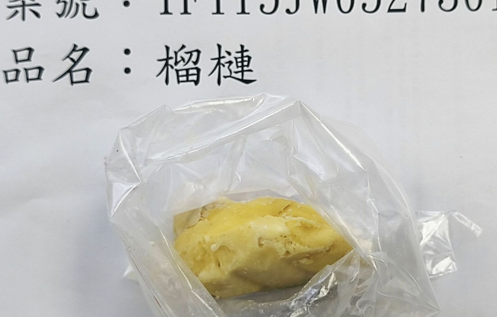 好毒!首見中國「桂花」也摻致癌蘇丹紅 食藥署攔下1700公斤 212 好毒!首見中國「桂花」也摻致癌蘇丹紅 食藥署攔下1700公斤 211