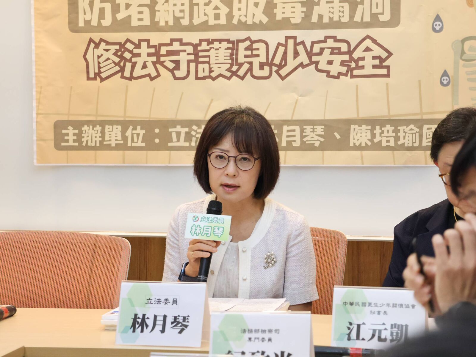 防範毒品犯罪數位化　林月琴提修法建立兒少安全防護網 223