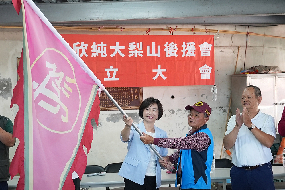 全台中海拔最高後援會成立 何欣純盼推動偏鄉醫療與教育改善 244 全台中海拔最高後援會成立 何欣純盼推動偏鄉醫療與教育改善 243