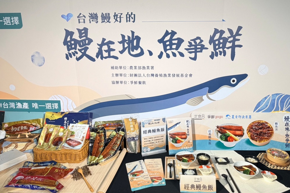 【有影】夏季品鰻正當時!農業部攜爭鮮推國產鰻料理 64家門市7月起開賣 238 【有影】夏季品鰻正當時!農業部攜爭鮮推國產鰻料理 64家門市7月起開賣 237