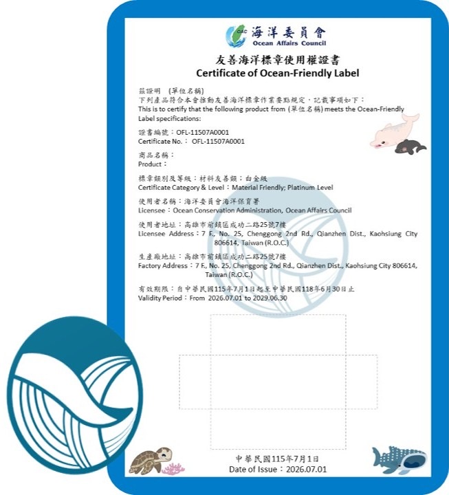 海保署鼓勵發展友善海洋商品 7/1起受理申請標章認證 164762